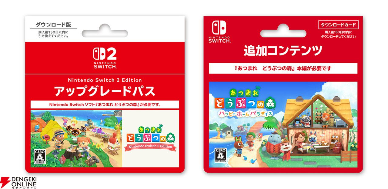 ファミマで対象商品を購入すれば『あつ森』オリジナルトートバッグが