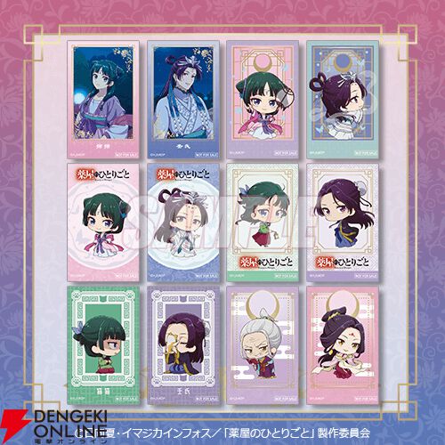 画像17/18＞《【再販】薬屋のひとりごと オンラインくじ》が開催。“月