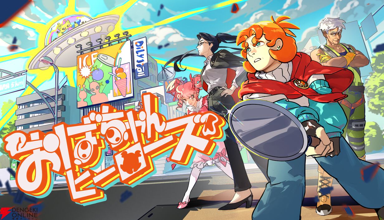 王道ターン制RPG『おばちゃんヒーローズ』ストアページ公開。宇宙人から世界を救うのは普通のおばちゃんだ!