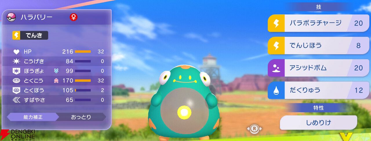 『Pokémon Champions（ポケモンチャンピオンズ）』