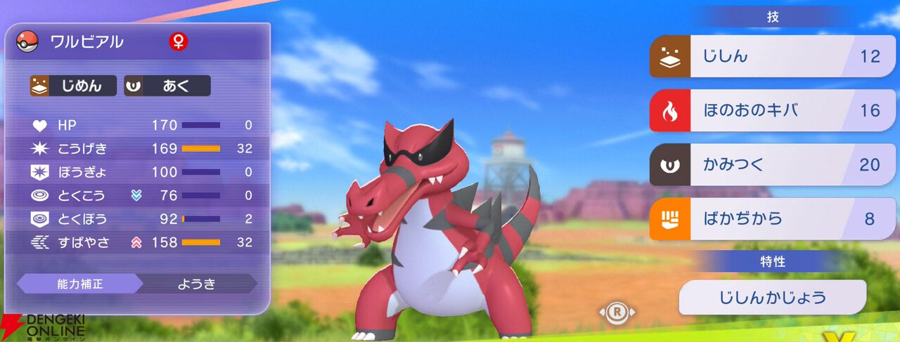 『Pokémon Champions（ポケモンチャンピオンズ）』