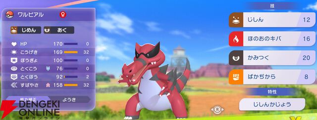 『Pokémon Champions（ポケモンチャンピオンズ）』