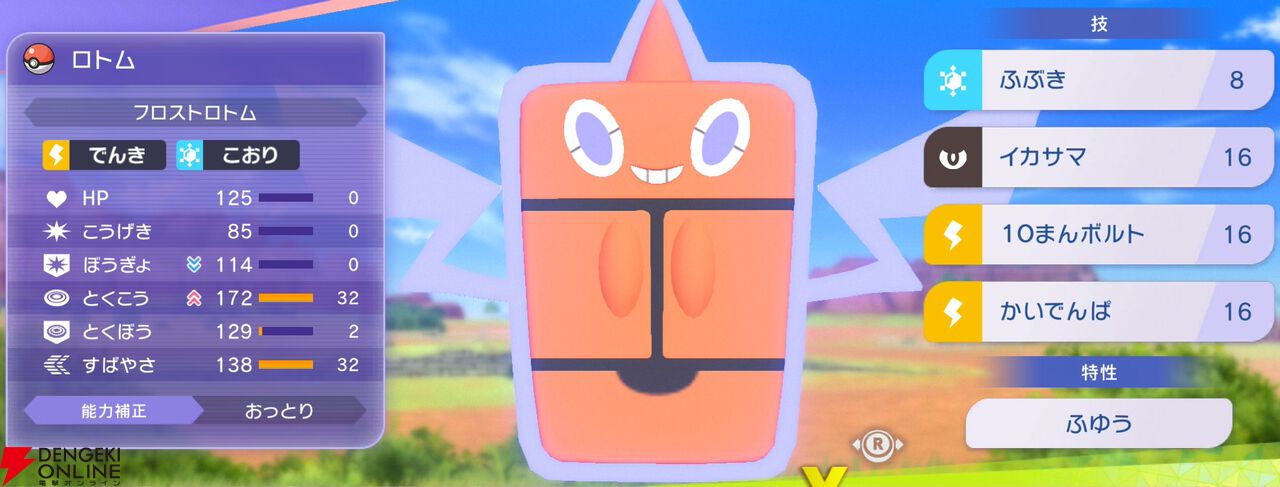 『Pokémon Champions（ポケモンチャンピオンズ）』