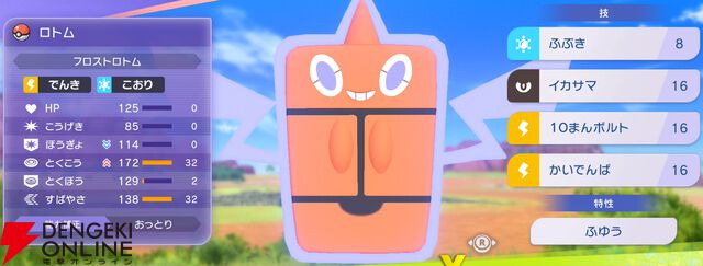 『Pokémon Champions（ポケモンチャンピオンズ）』