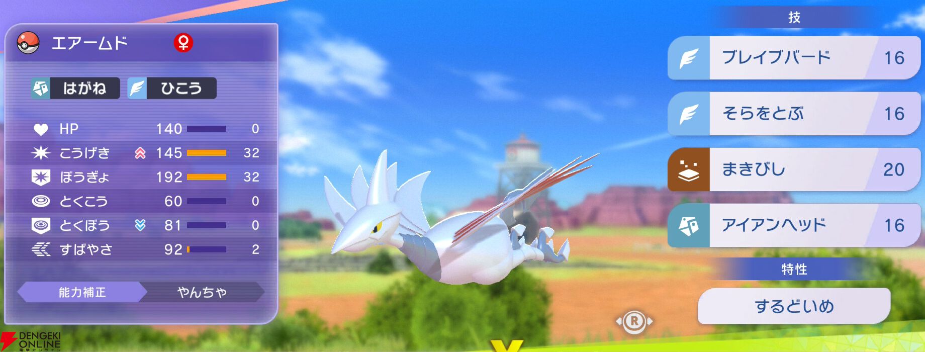 『Pokémon Champions（ポケモンチャンピオンズ）』