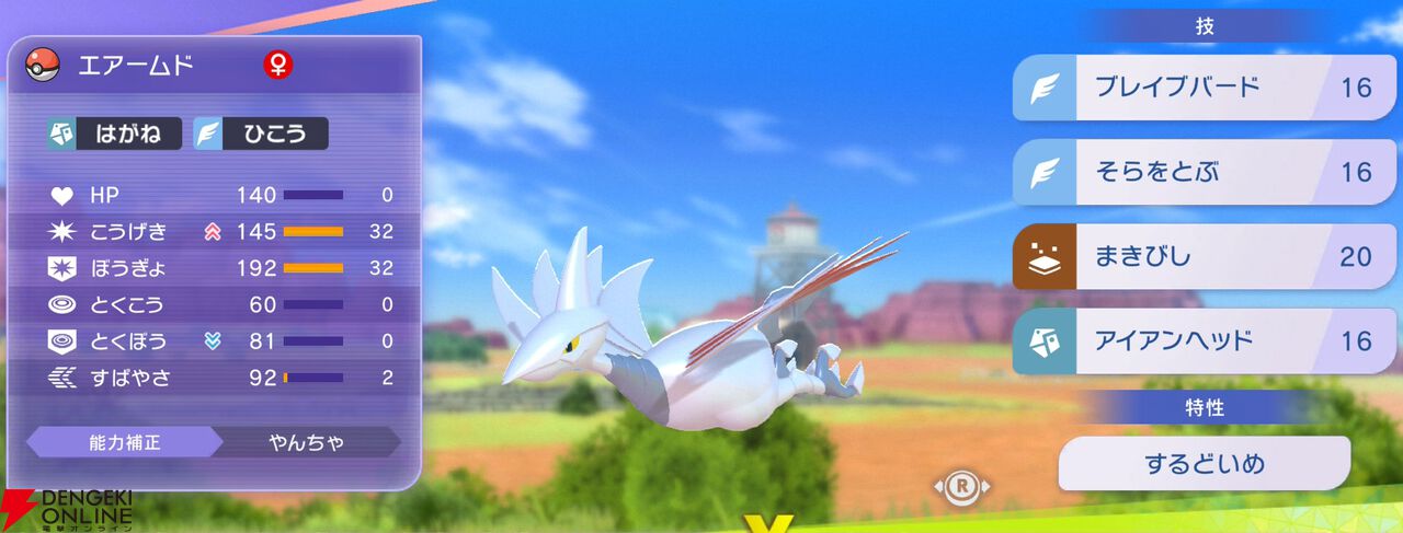 『Pokémon Champions（ポケモンチャンピオンズ）』