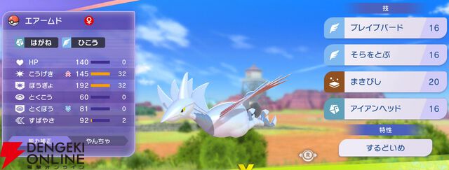 『Pokémon Champions（ポケモンチャンピオンズ）』