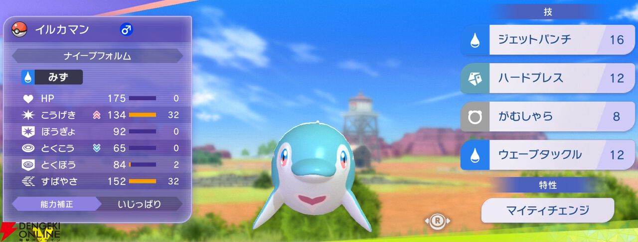 『Pokémon Champions（ポケモンチャンピオンズ）』