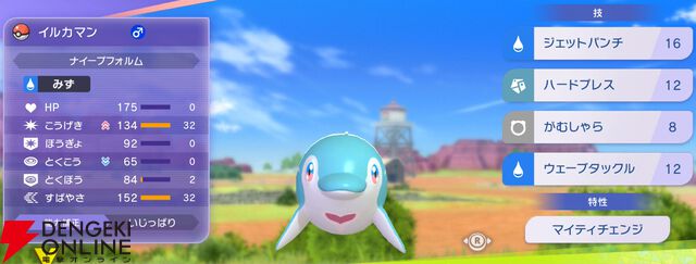 『Pokémon Champions（ポケモンチャンピオンズ）』