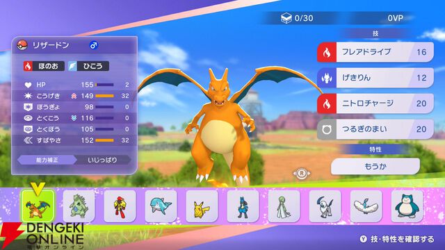 『Pokémon Champions（ポケモンチャンピオンズ）』