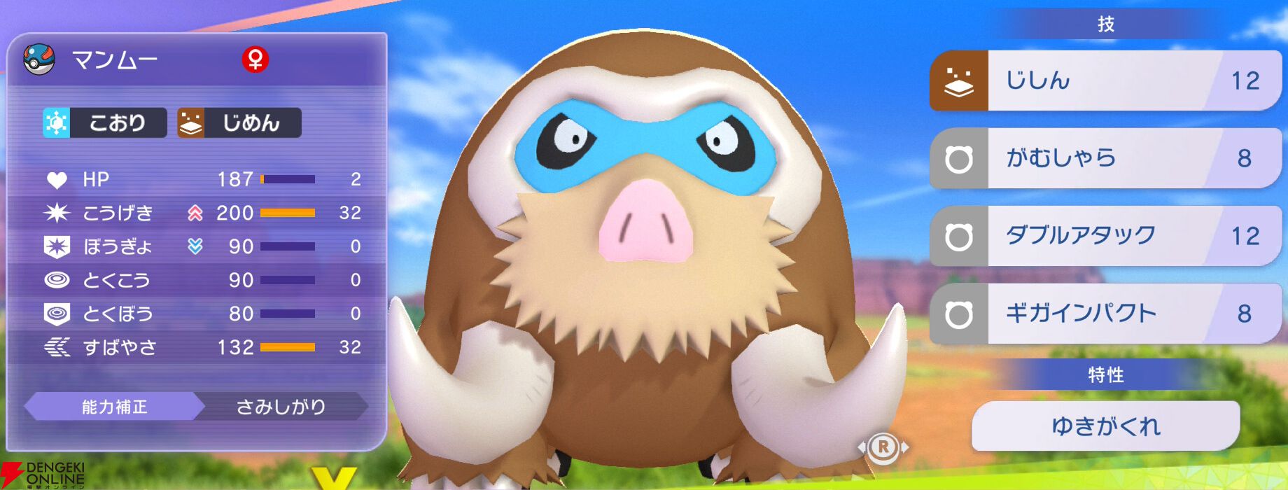 『Pokémon Champions（ポケモンチャンピオンズ）』