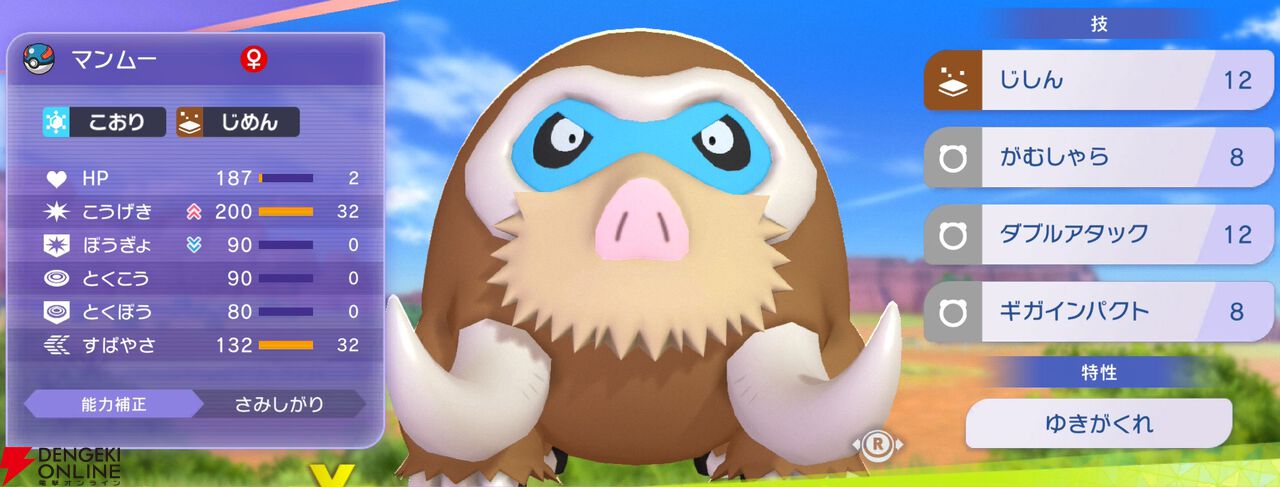 『Pokémon Champions（ポケモンチャンピオンズ）』