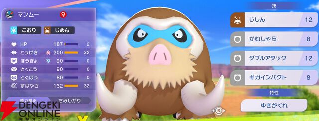 『Pokémon Champions（ポケモンチャンピオンズ）』