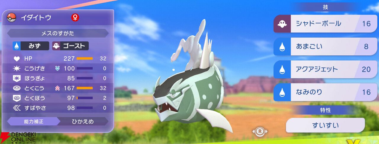 『Pokémon Champions（ポケモンチャンピオンズ）』