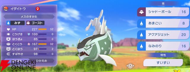『Pokémon Champions（ポケモンチャンピオンズ）』