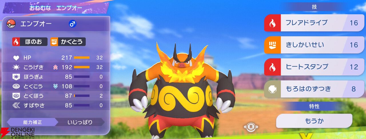 『Pokémon Champions（ポケモンチャンピオンズ）』