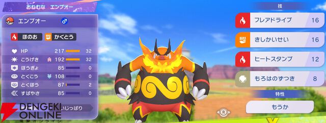 『Pokémon Champions（ポケモンチャンピオンズ）』