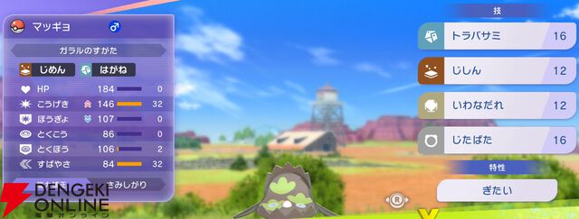 『Pokémon Champions（ポケモンチャンピオンズ）』