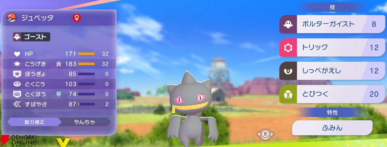 『Pokémon Champions（ポケモンチャンピオンズ）』