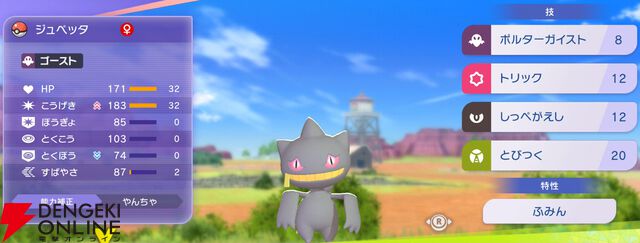 『Pokémon Champions（ポケモンチャンピオンズ）』