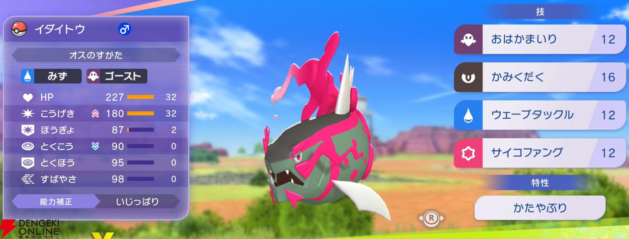 『Pokémon Champions（ポケモンチャンピオンズ）』