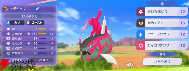 『Pokémon Champions（ポケモンチャンピオンズ）』