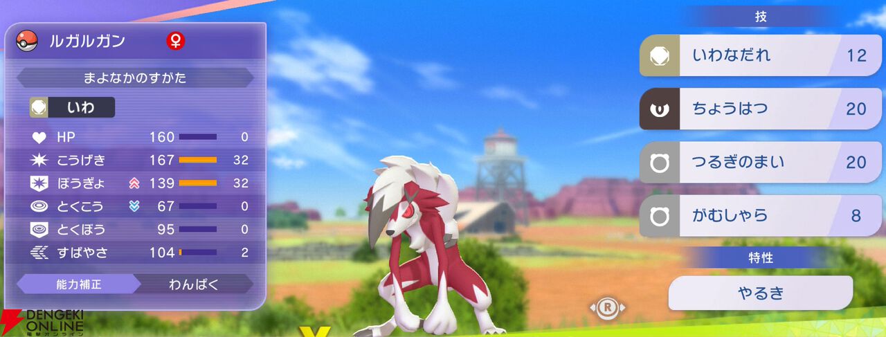 『Pokémon Champions（ポケモンチャンピオンズ）』