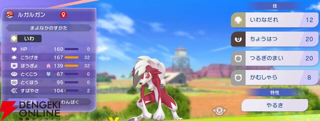 『Pokémon Champions（ポケモンチャンピオンズ）』