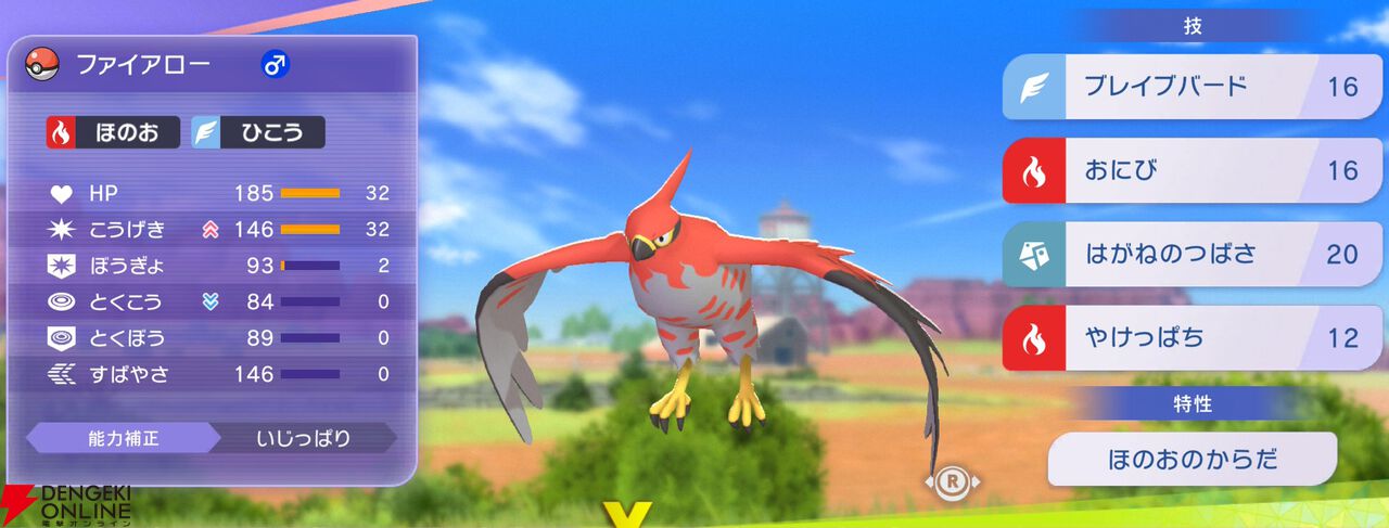 『Pokémon Champions（ポケモンチャンピオンズ）』