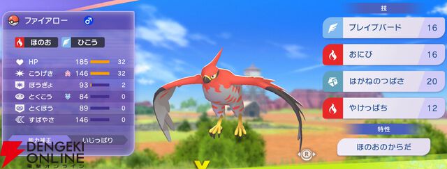 『Pokémon Champions（ポケモンチャンピオンズ）』