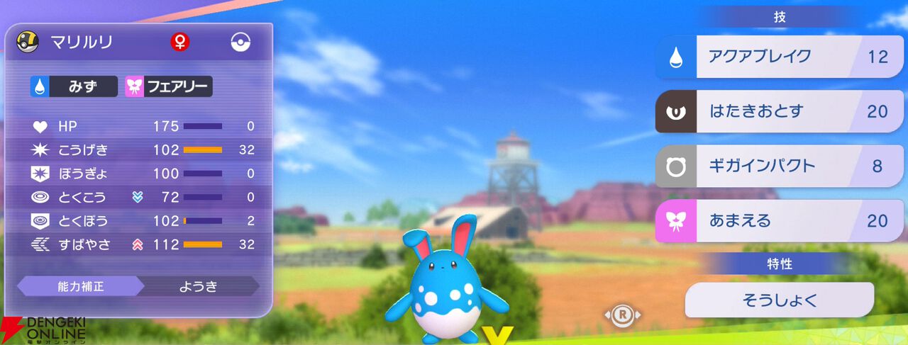 『Pokémon Champions（ポケモンチャンピオンズ）』