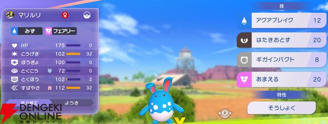 『Pokémon Champions（ポケモンチャンピオンズ）』