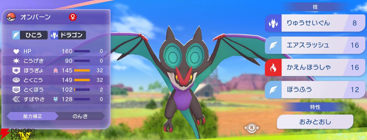 『Pokémon Champions（ポケモンチャンピオンズ）』