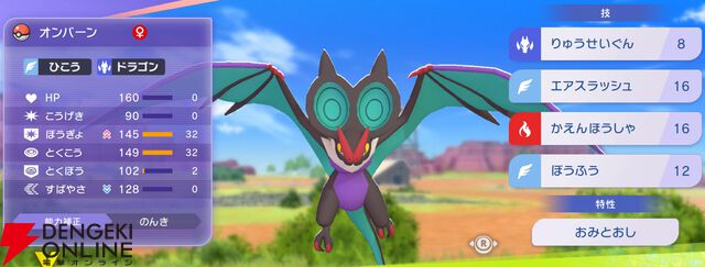 『Pokémon Champions（ポケモンチャンピオンズ）』