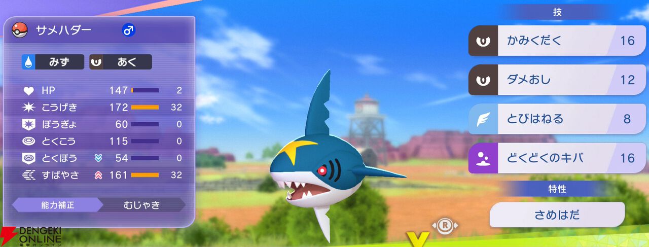 『Pokémon Champions（ポケモンチャンピオンズ）』