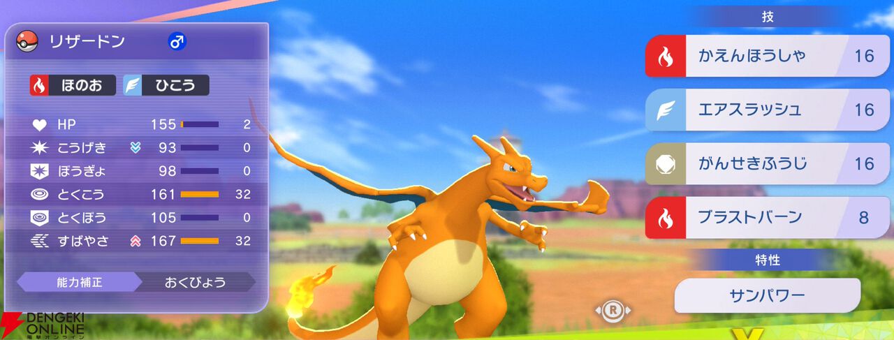 『Pokémon Champions（ポケモンチャンピオンズ）』