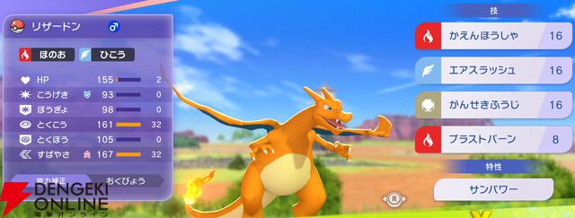 『Pokémon Champions（ポケモンチャンピオンズ）』