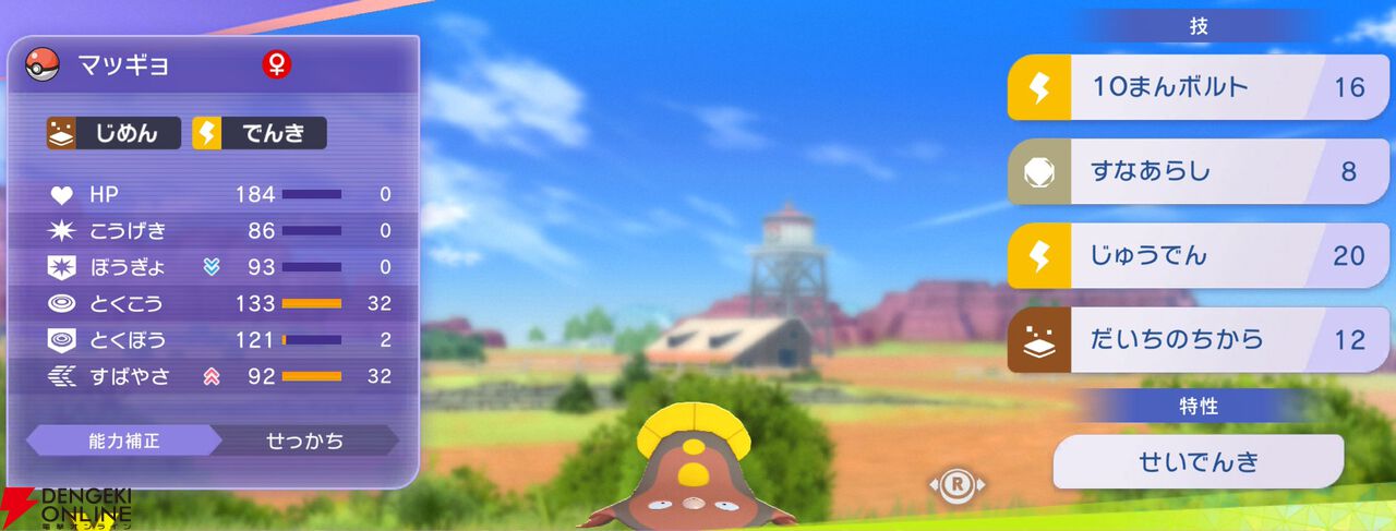 『Pokémon Champions（ポケモンチャンピオンズ）』