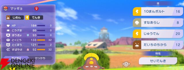 『Pokémon Champions（ポケモンチャンピオンズ）』