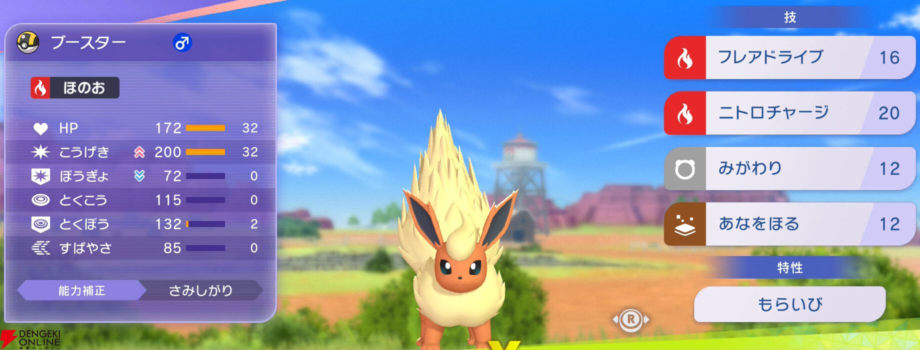 『Pokémon Champions（ポケモンチャンピオンズ）』
