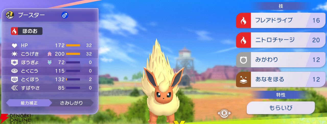 『Pokémon Champions（ポケモンチャンピオンズ）』