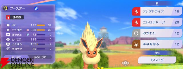 『Pokémon Champions（ポケモンチャンピオンズ）』