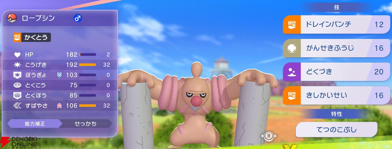 『Pokémon Champions（ポケモンチャンピオンズ）』