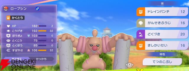 『Pokémon Champions（ポケモンチャンピオンズ）』