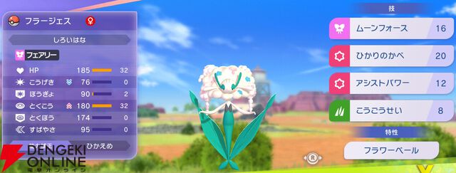 『Pokémon Champions（ポケモンチャンピオンズ）』