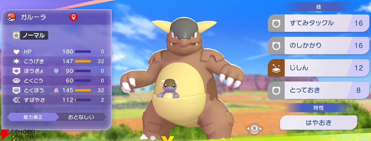 『Pokémon Champions（ポケモンチャンピオンズ）』