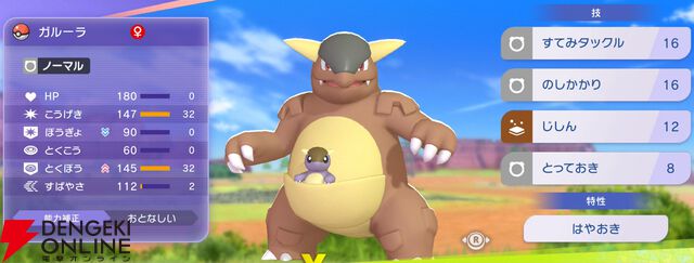 『Pokémon Champions（ポケモンチャンピオンズ）』