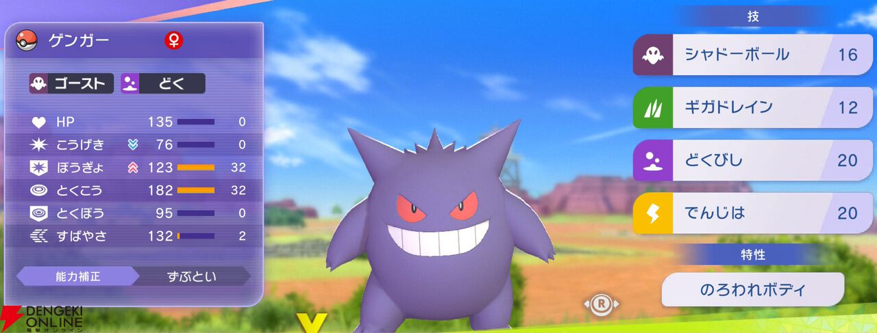 『Pokémon Champions（ポケモンチャンピオンズ）』