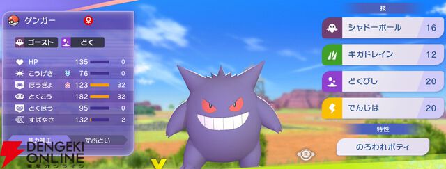 『Pokémon Champions（ポケモンチャンピオンズ）』