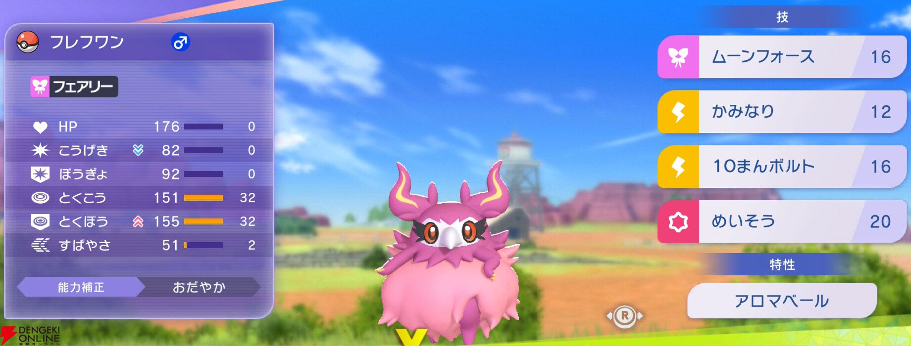 『Pokémon Champions（ポケモンチャンピオンズ）』